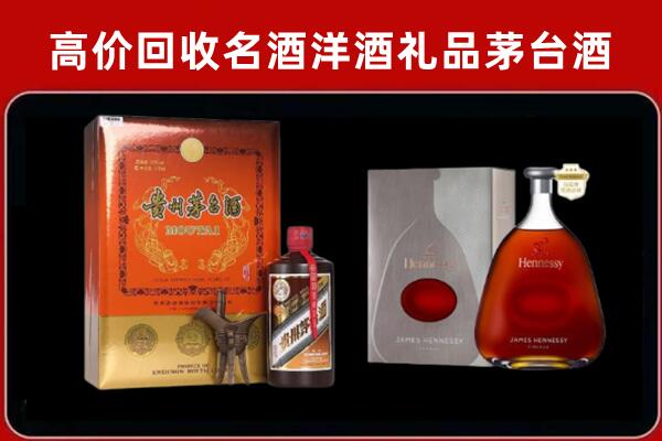 曾都区回收轩尼诗