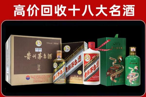 曾都区回收铁盖茅台酒
