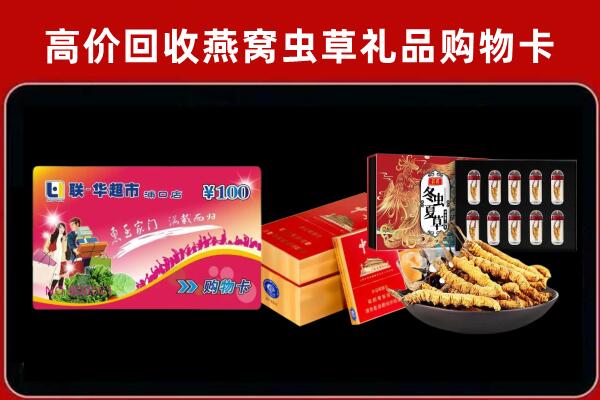 曾都区回收礼品卡